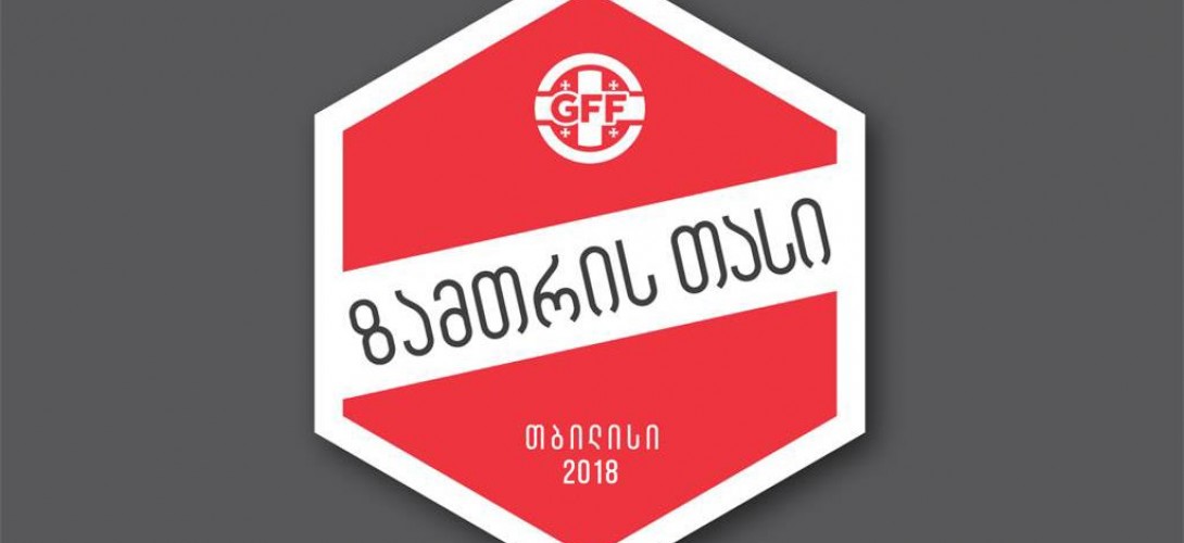 ლოკომოტივი ზამთრის თასზე იასპარეზებს